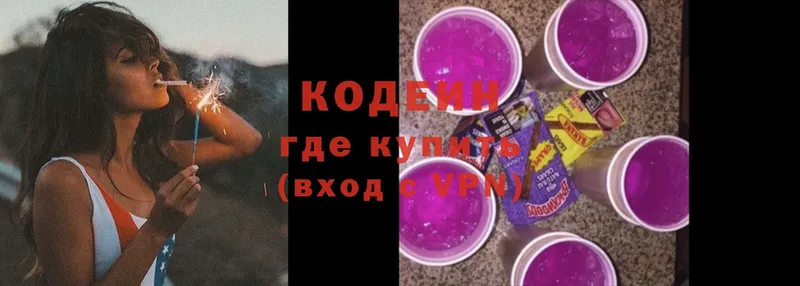 Codein Purple Drank  Орехово-Зуево 