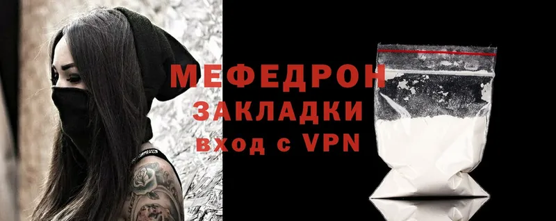 МЯУ-МЯУ mephedrone  ОМГ ОМГ рабочий сайт  Орехово-Зуево 