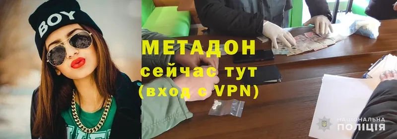 Метадон methadone  Орехово-Зуево 